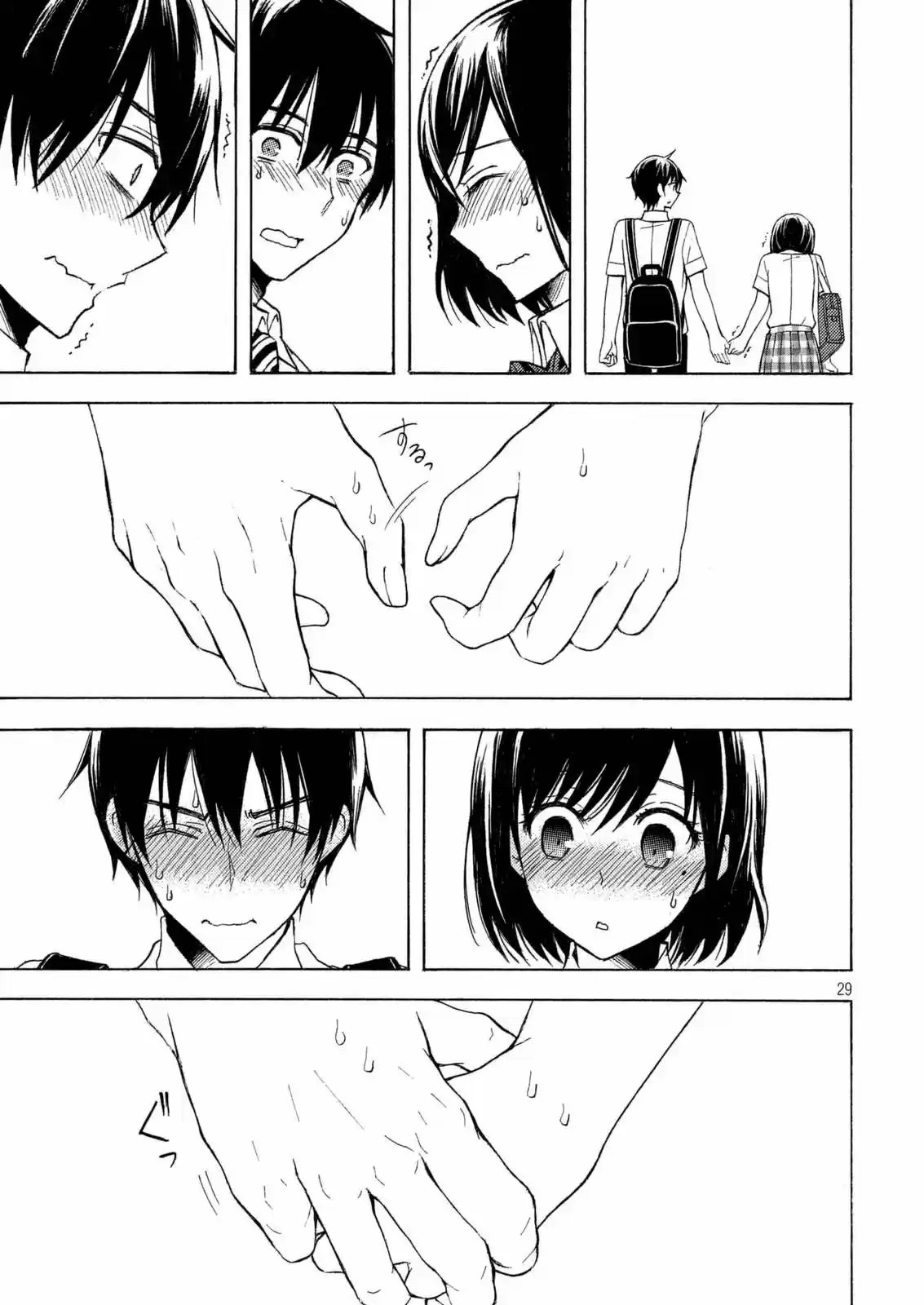 Watari-kun no ×× ga Houkai Sunzen Ch.26