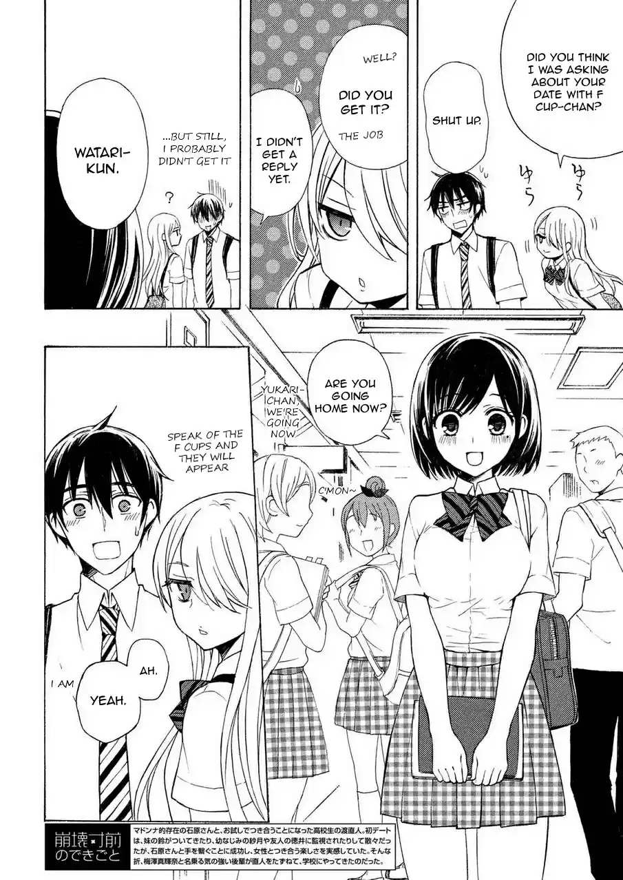 Watari-kun no ×× ga Houkai Sunzen Ch.27