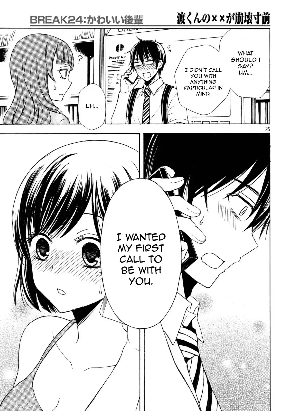 Watari-kun no ×× ga Houkai Sunzen Ch.27