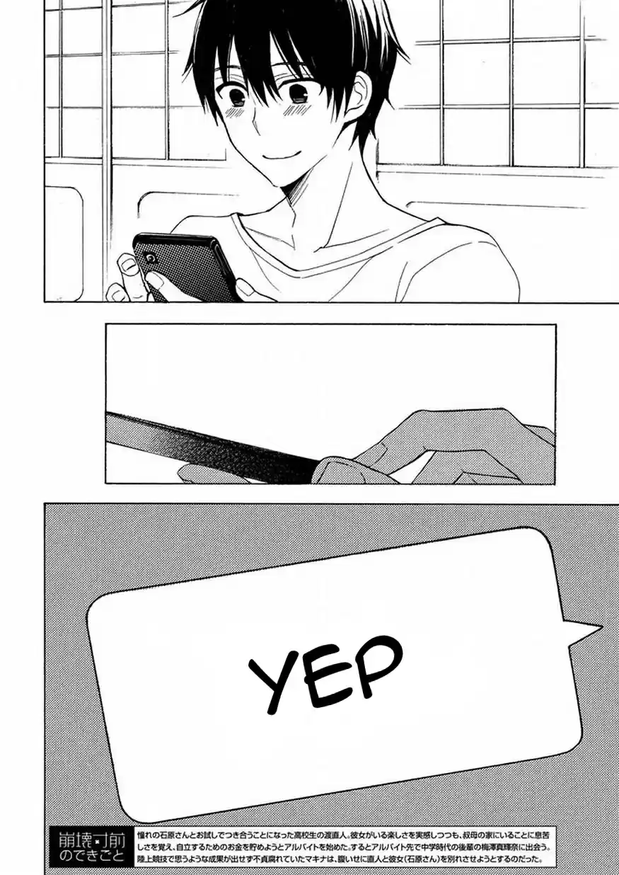 Watari-kun no ×× ga Houkai Sunzen Ch.28