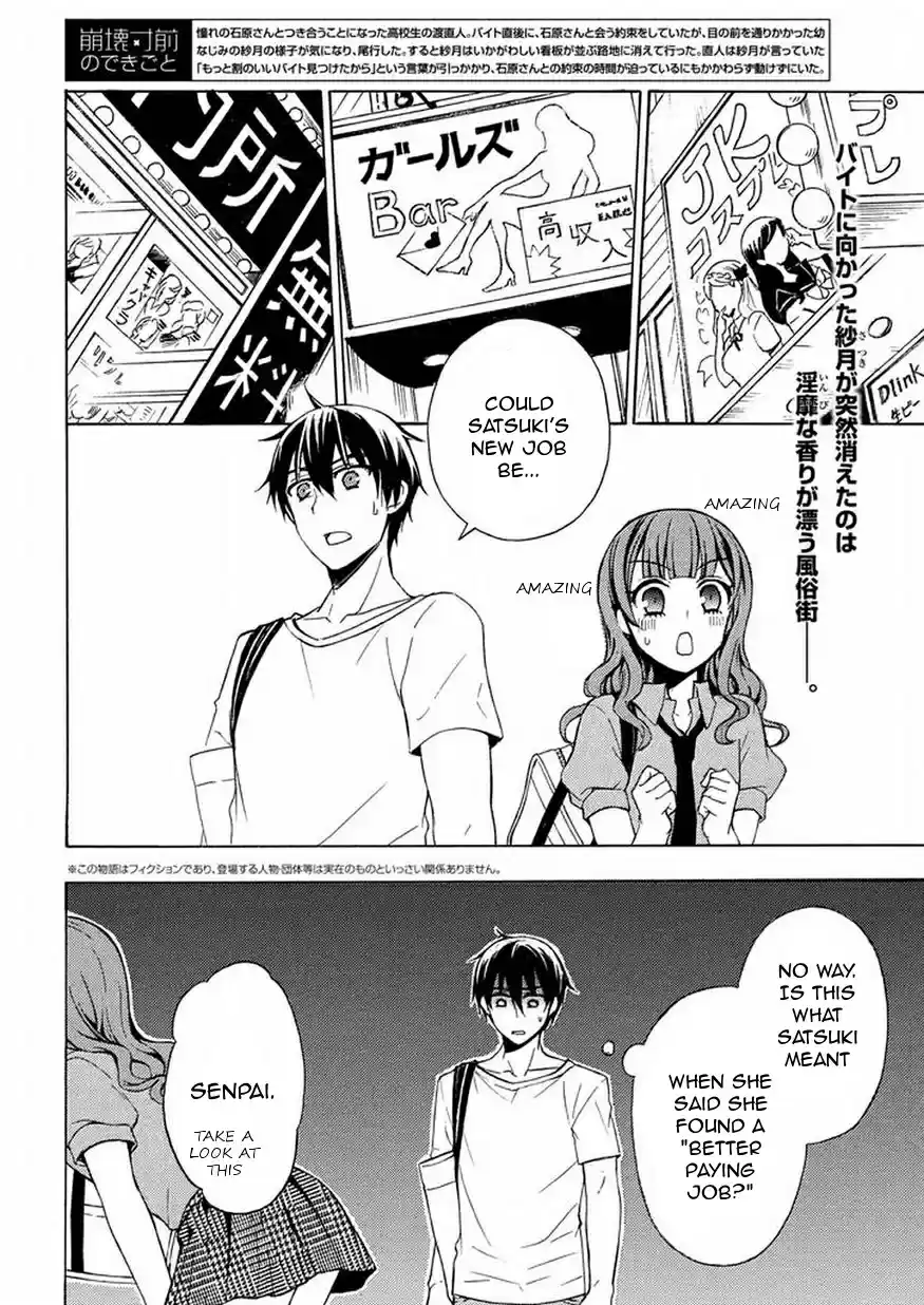 Watari-kun no ×× ga Houkai Sunzen Ch.29