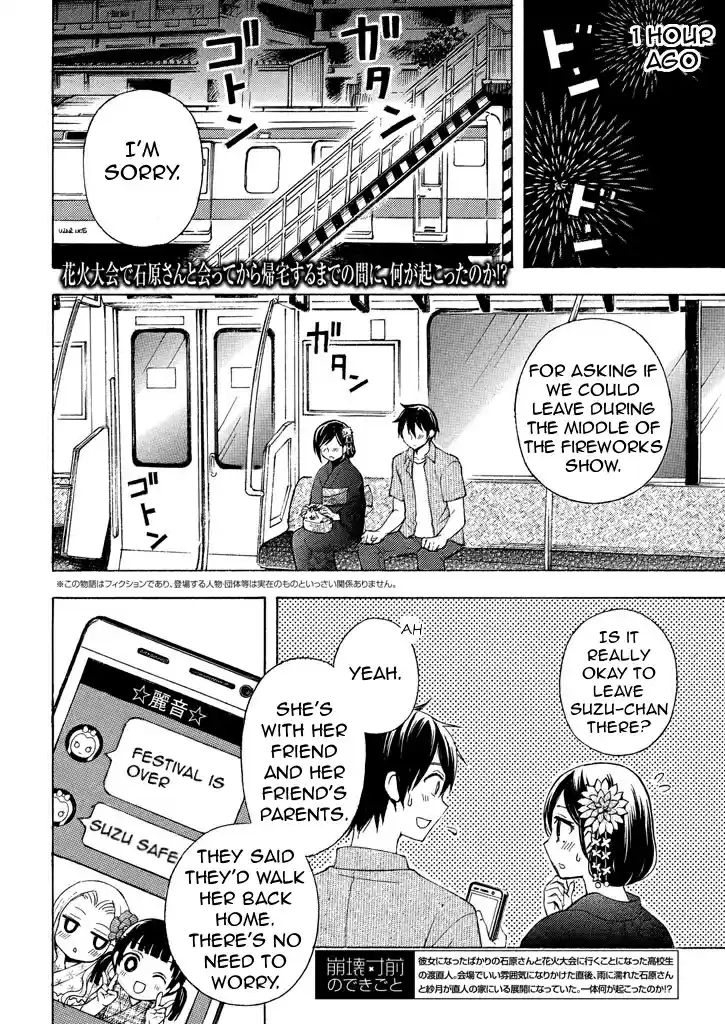 Watari-kun no ×× ga Houkai Sunzen Ch.31