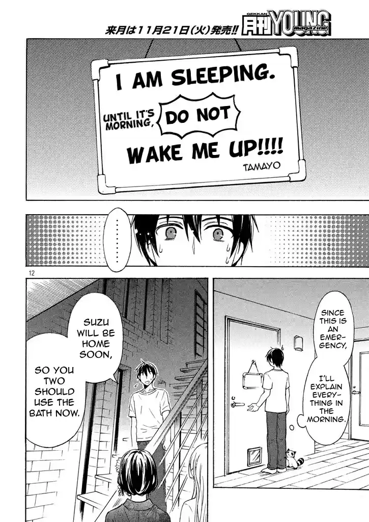 Watari-kun no ×× ga Houkai Sunzen Ch.31