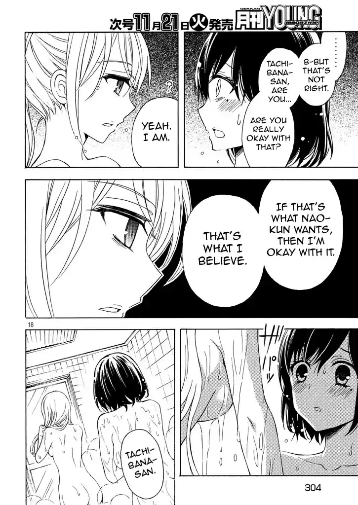 Watari-kun no ×× ga Houkai Sunzen Ch.31