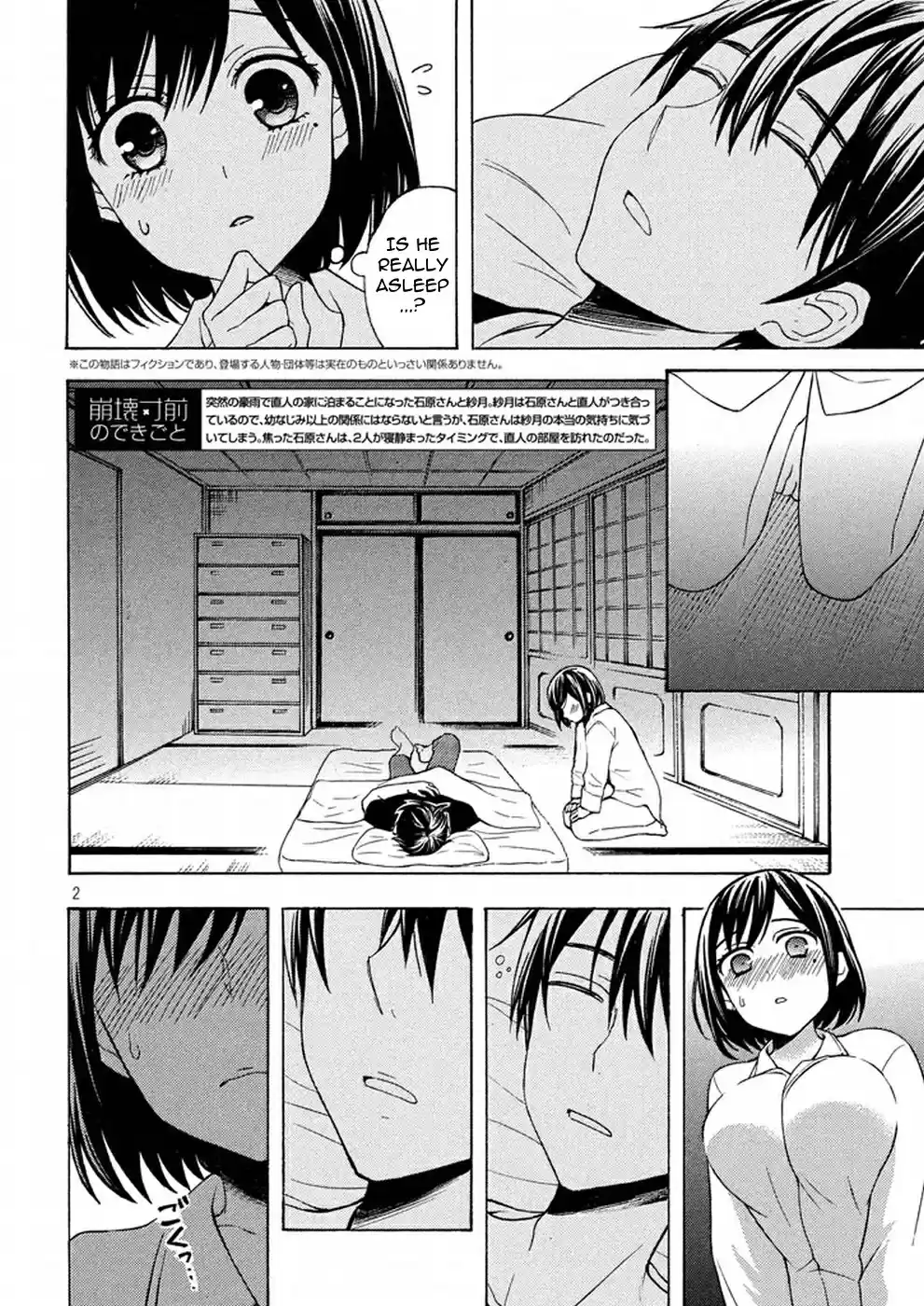 Watari-kun no ×× ga Houkai Sunzen Ch.32