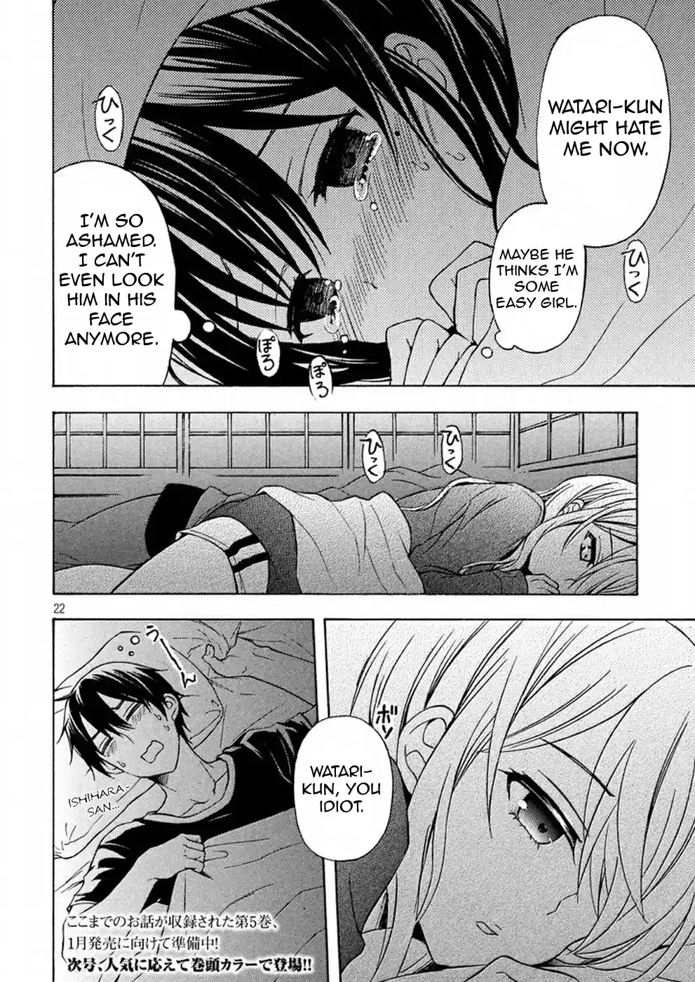 Watari-kun no ×× ga Houkai Sunzen Ch.32