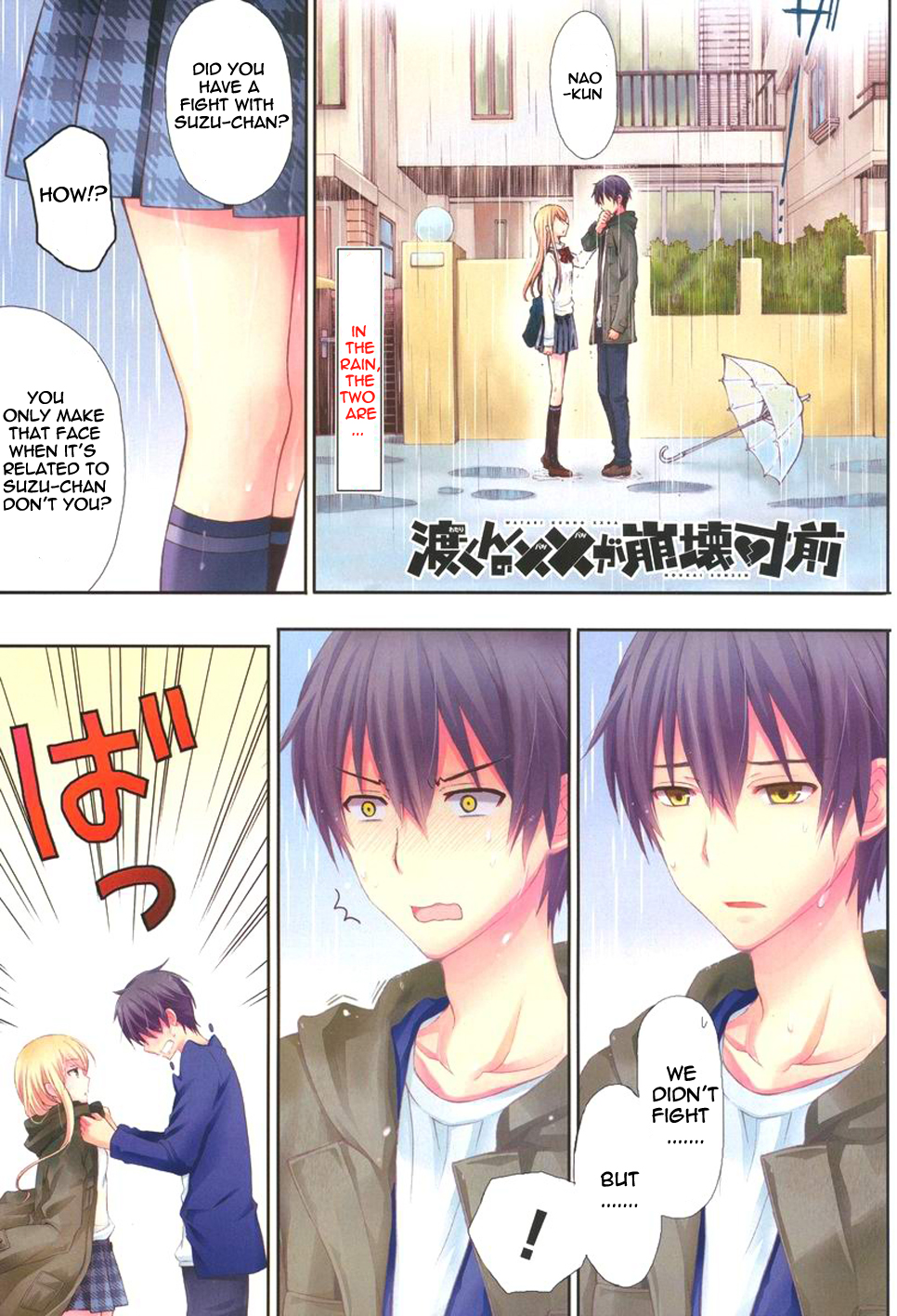 Watari-kun no ×× ga Houkai Sunzen Ch.6