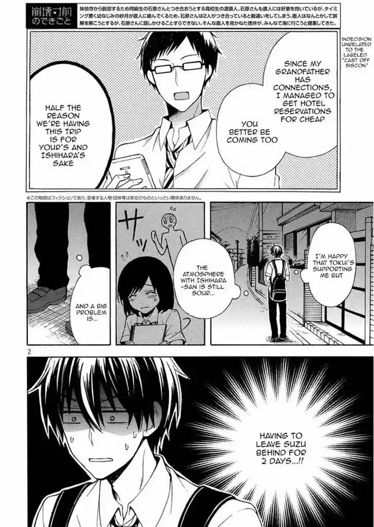 Watari-kun no xx ga Houkai Sunzen 13