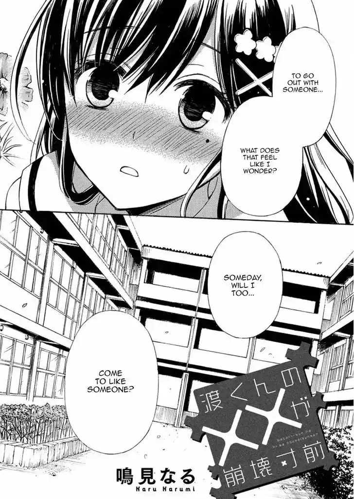 Watari-kun no xx ga Houkai Sunzen 17