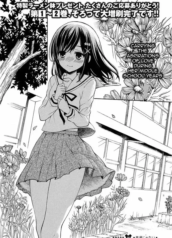 Watari-kun no xx ga Houkai Sunzen 17