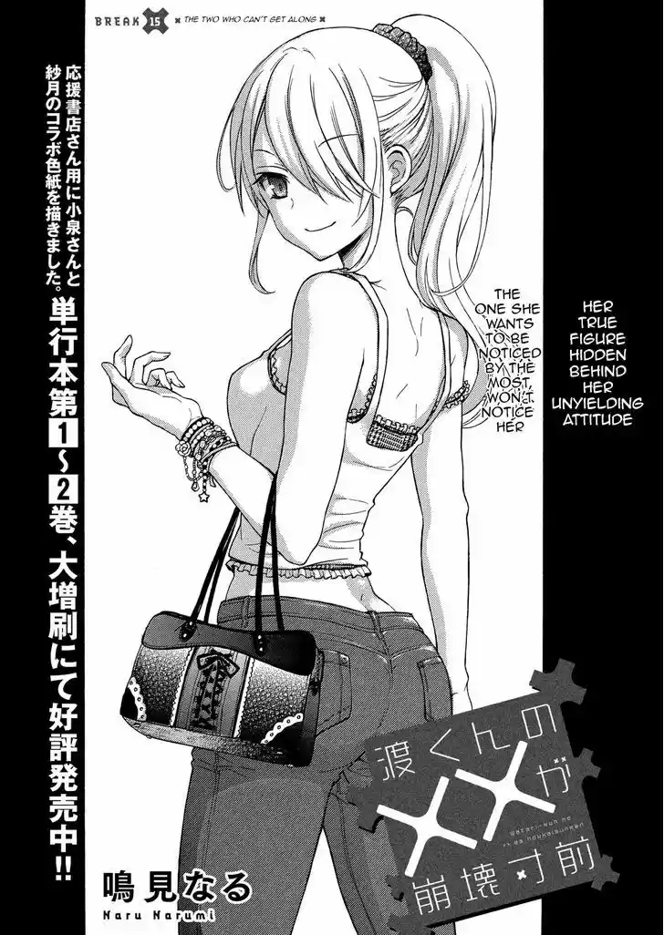 Watari-kun no xx ga Houkai Sunzen 18