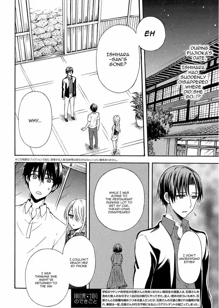 Watari-kun no xx ga Houkai Sunzen 18