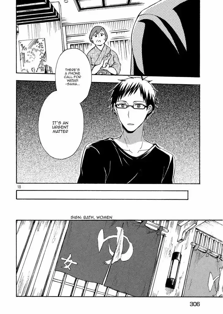 Watari-kun no xx ga Houkai Sunzen 18