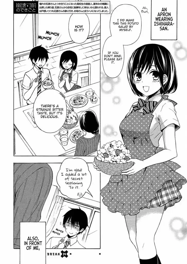 Watari-kun no xx ga Houkai Sunzen 34