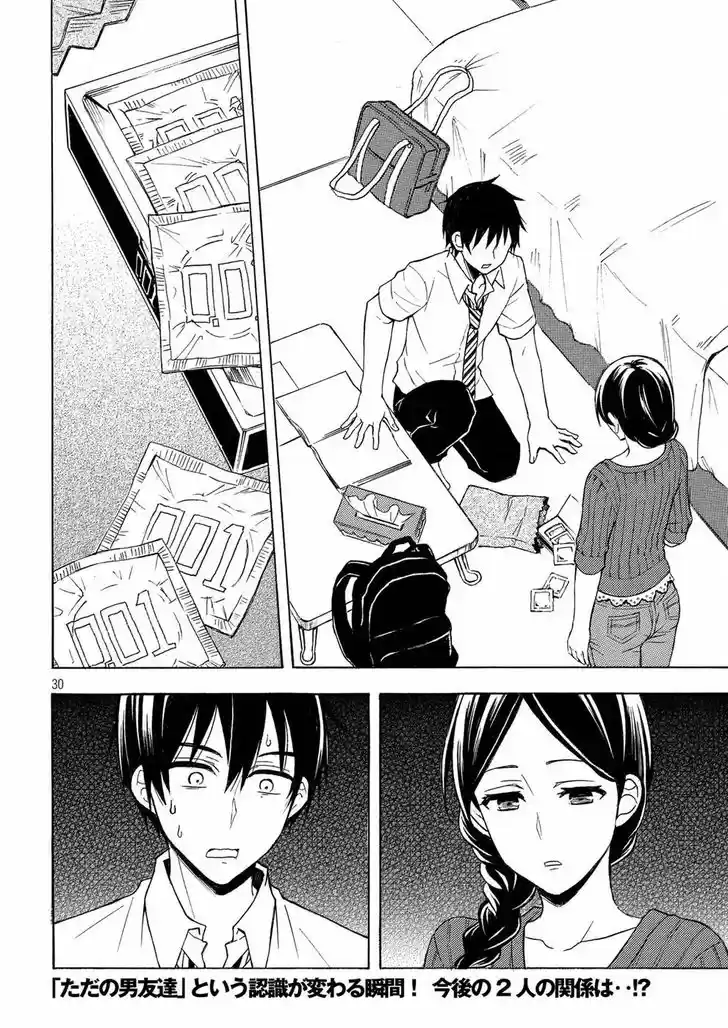 Watari-kun no xx ga Houkai Sunzen 34