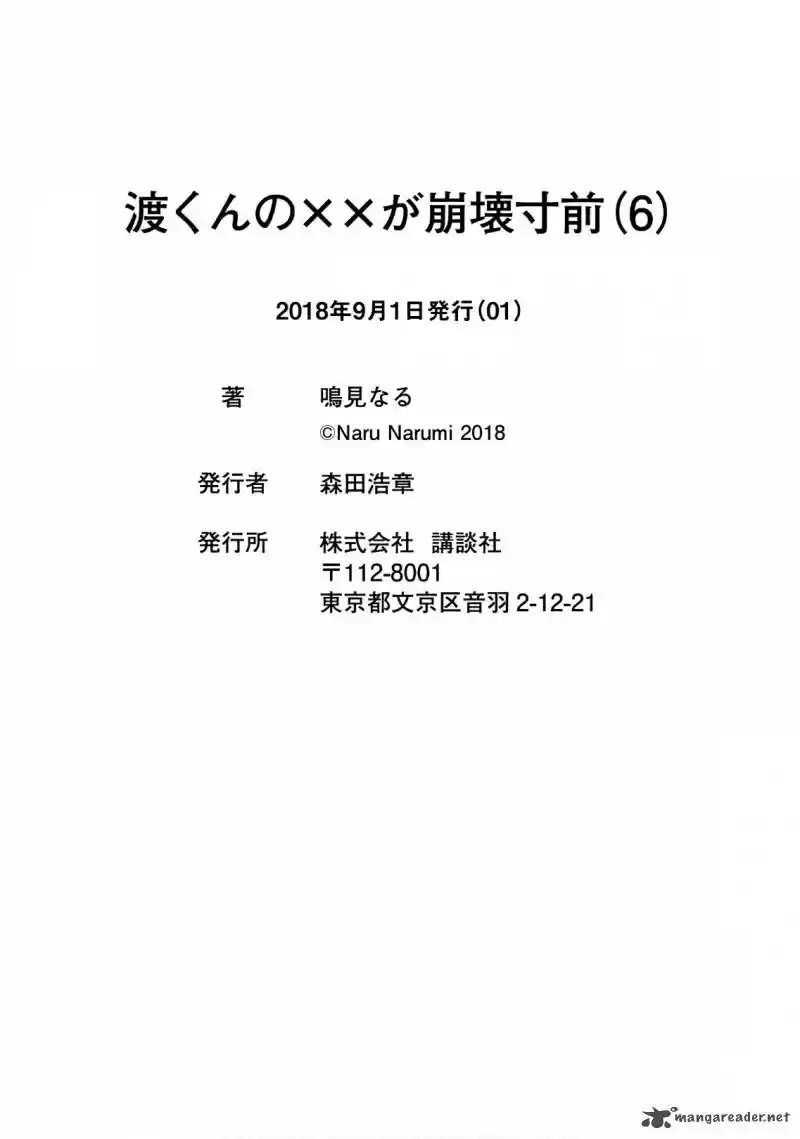 Watari-kun no xx ga Houkai Sunzen 35