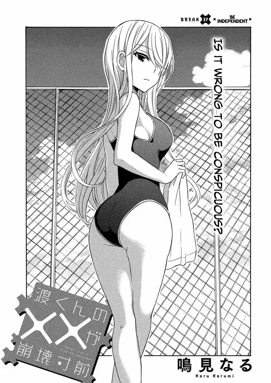 Watari-kun no xx ga Houkai Sunzen 37