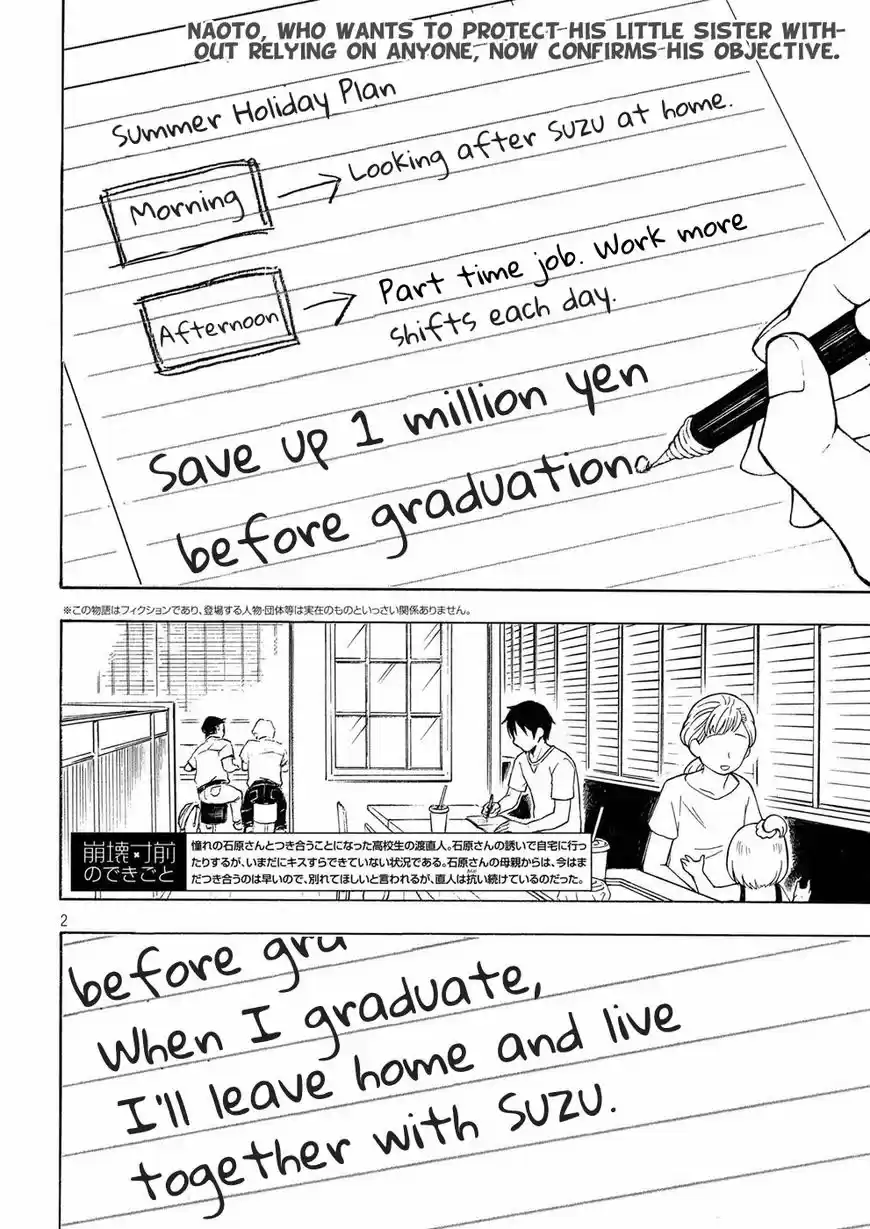 Watari-kun no xx ga Houkai Sunzen 37