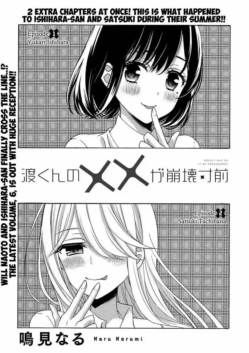 Watari-kun no xx ga Houkai Sunzen 39.5