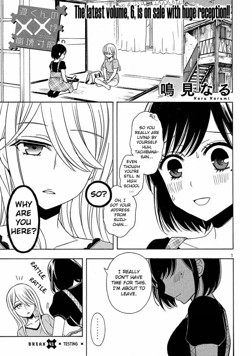 Watari-kun no xx ga Houkai Sunzen 41