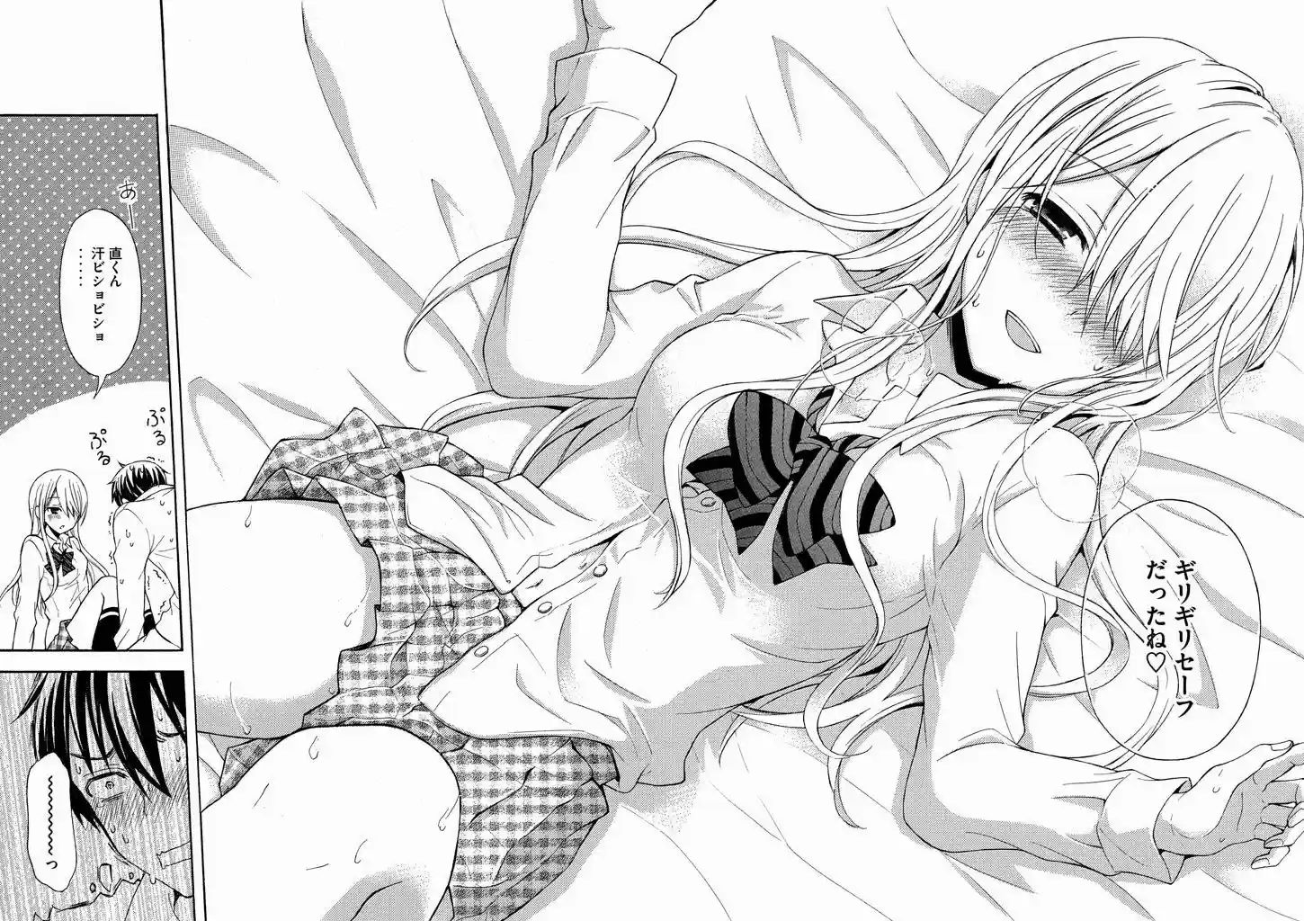 Watari-kun no xx ga Houkai Sunzen 8.1