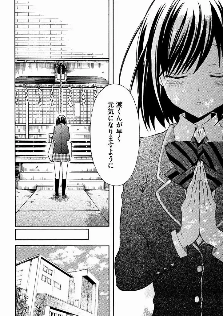 Watari-kun no xx ga Houkai Sunzen 8.1