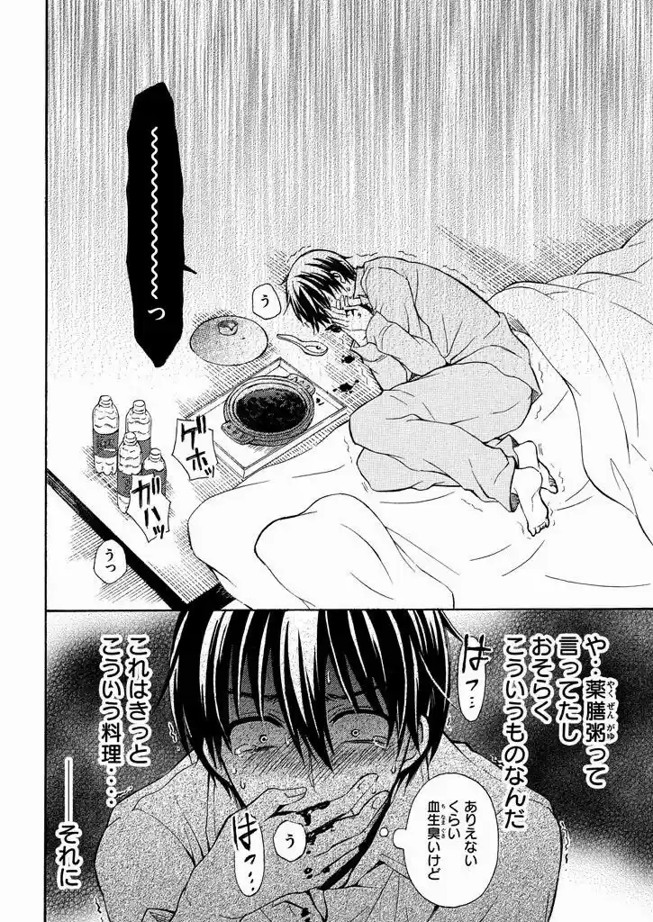 Watari-kun no xx ga Houkai Sunzen 8.1