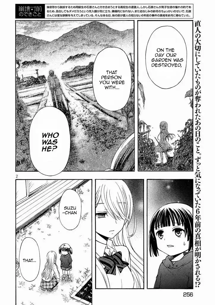 Watari-kun no xx ga Houkai Sunzen 8.2