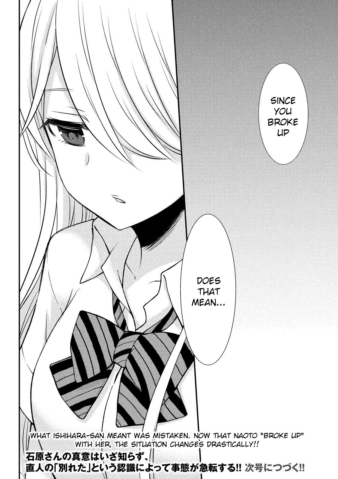 Watari-kun no xx ga Houkai Sunzen ch.51