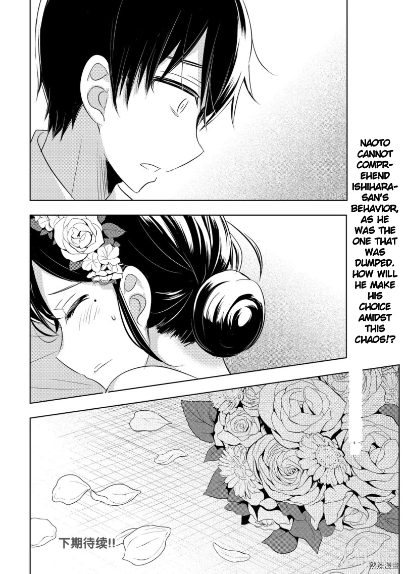 Watari-kun no xx ga Houkai Sunzen ch.55