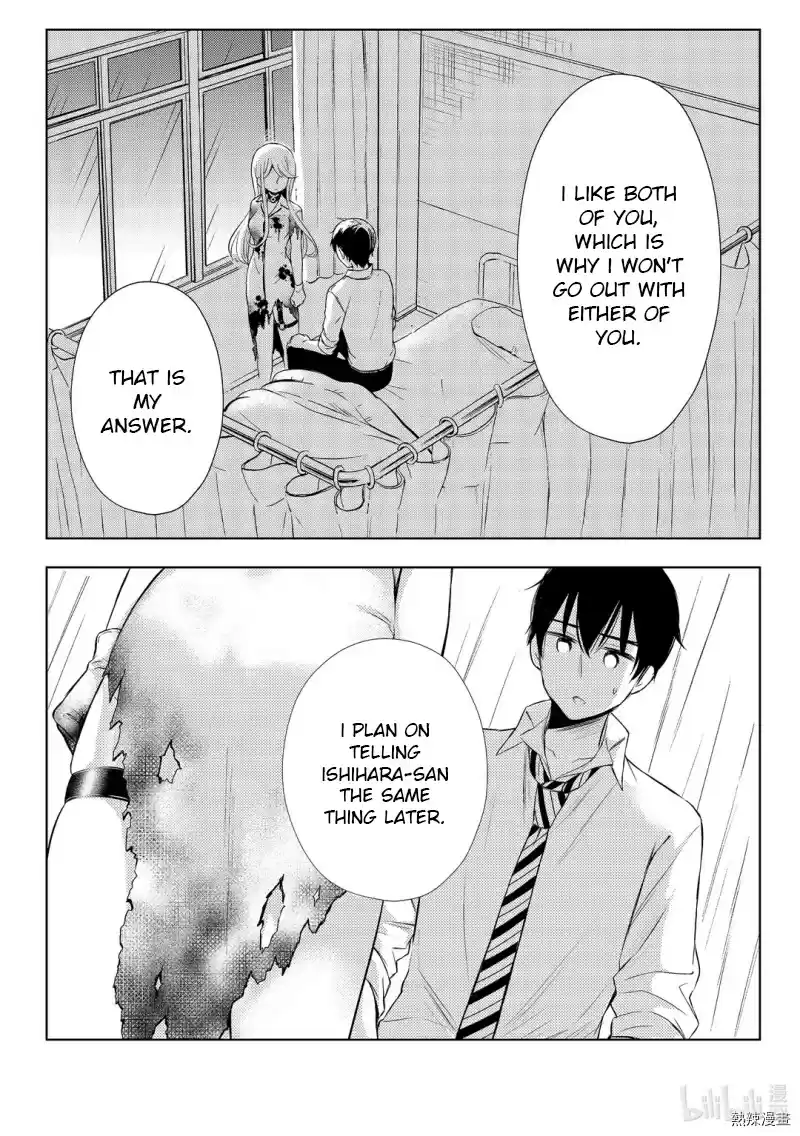 Watari-Kun No Xx Ga Houkai Sunzen Chapter 59