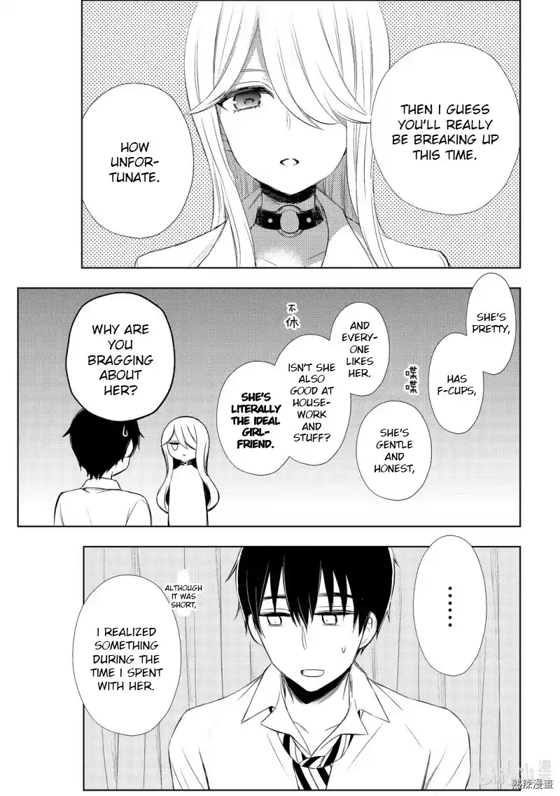 Watari-Kun No Xx Ga Houkai Sunzen Chapter 59