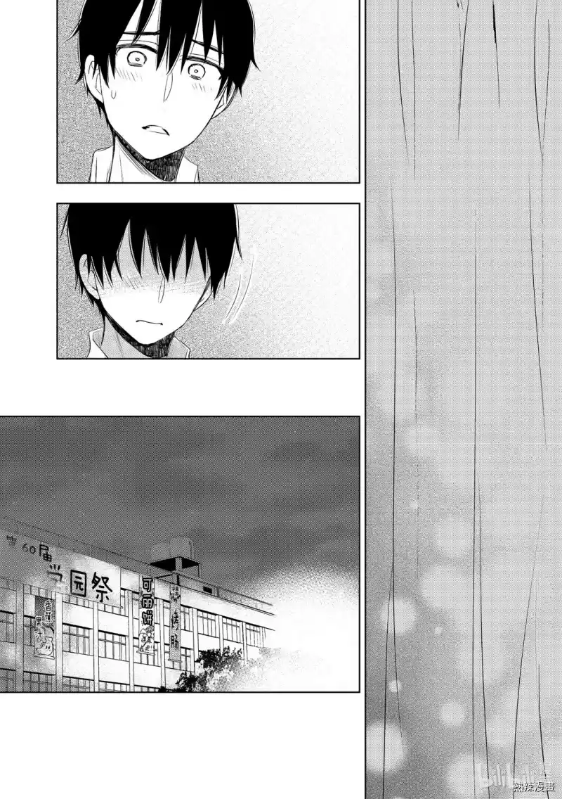 Watari-Kun No Xx Ga Houkai Sunzen Chapter 59