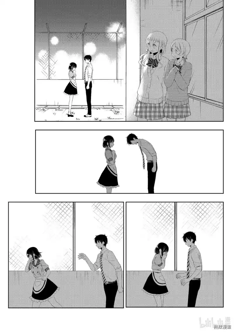 Watari-Kun No Xx Ga Houkai Sunzen Chapter 59