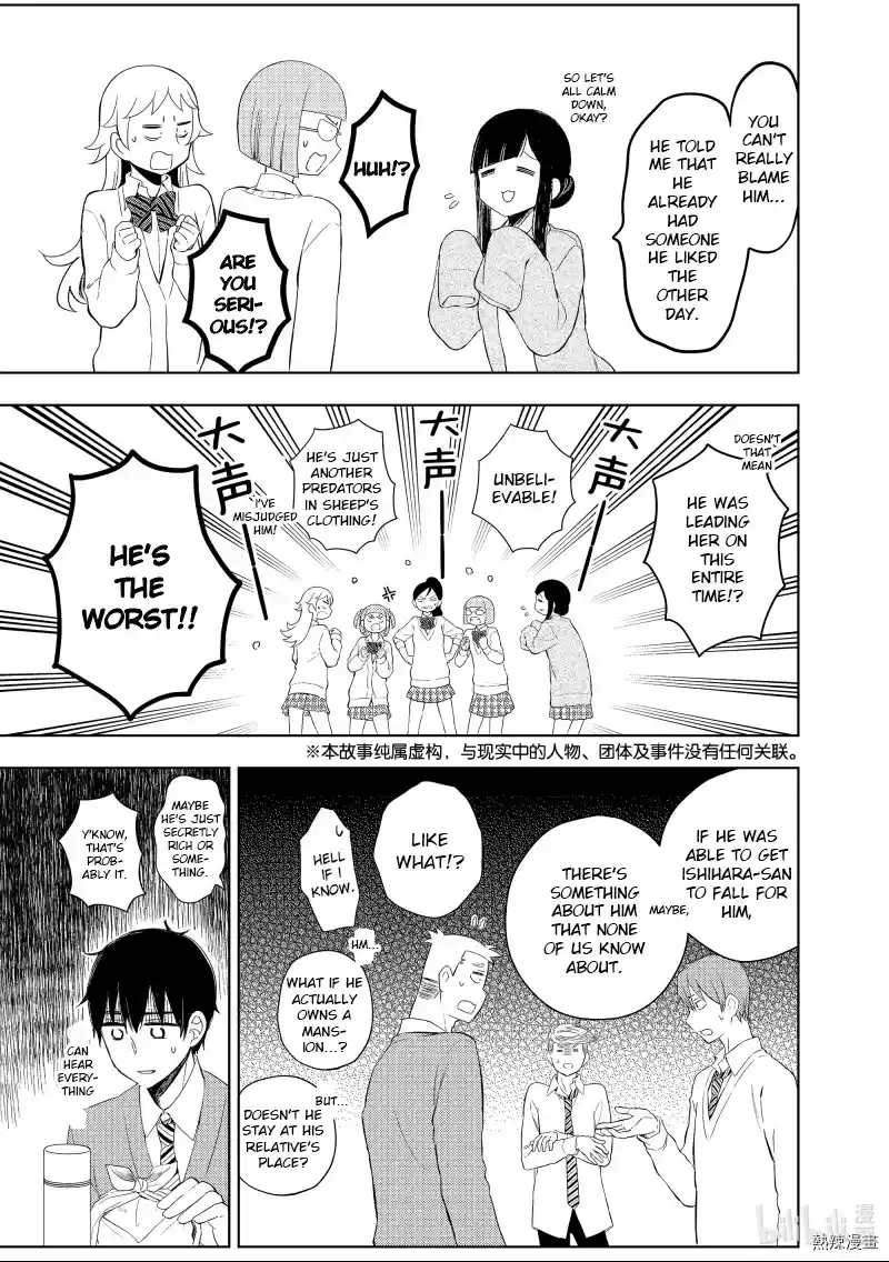 Watari-Kun No Xx Ga Houkai Sunzen Chapter 60