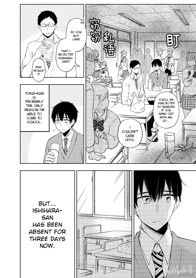 Watari-Kun No Xx Ga Houkai Sunzen Chapter 60