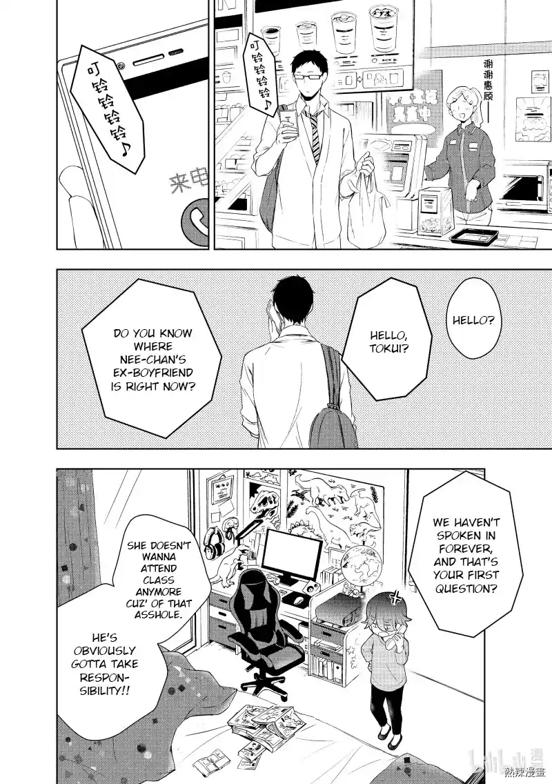 Watari-Kun No Xx Ga Houkai Sunzen Chapter 60