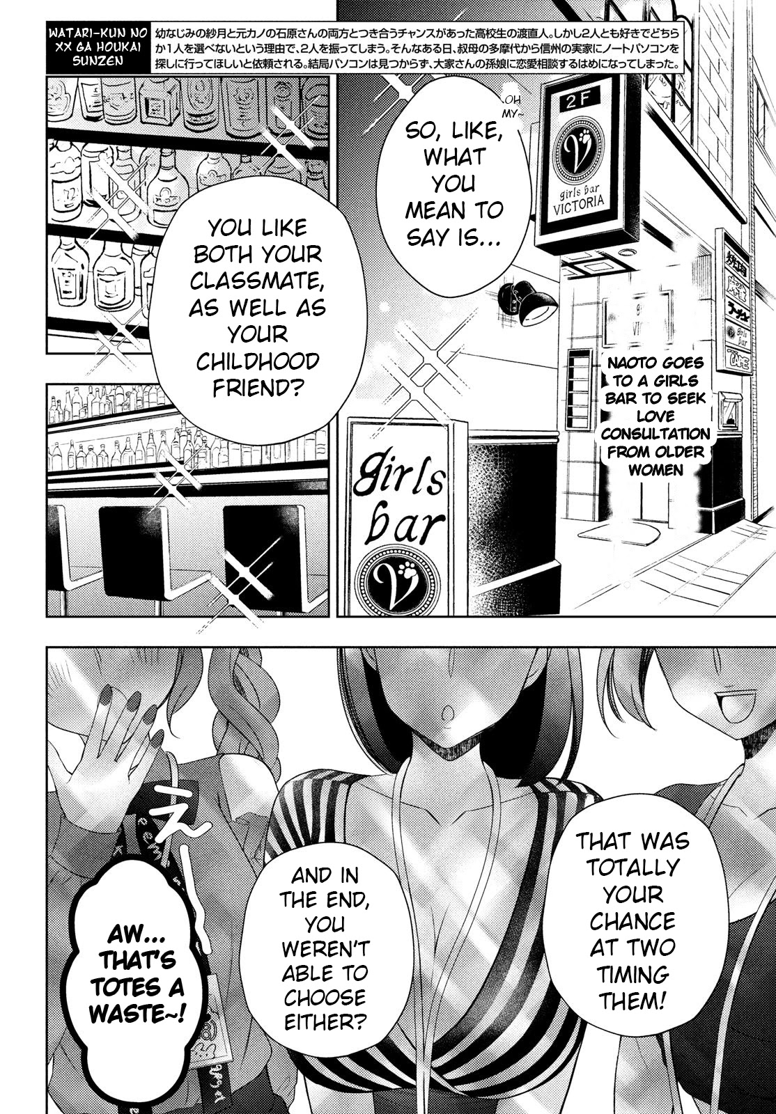 Watari-Kun No Xx Ga Houkai Sunzen Chapter 63