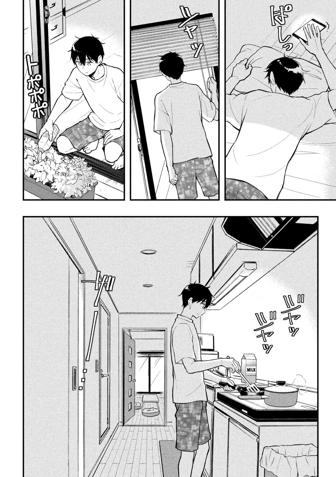 Watari-Kun No Xx Ga Houkai Sunzen Chapter 82