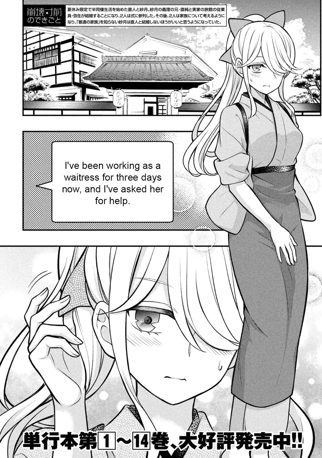 Watari-Kun No Xx Ga Houkai Sunzen Chapter 88