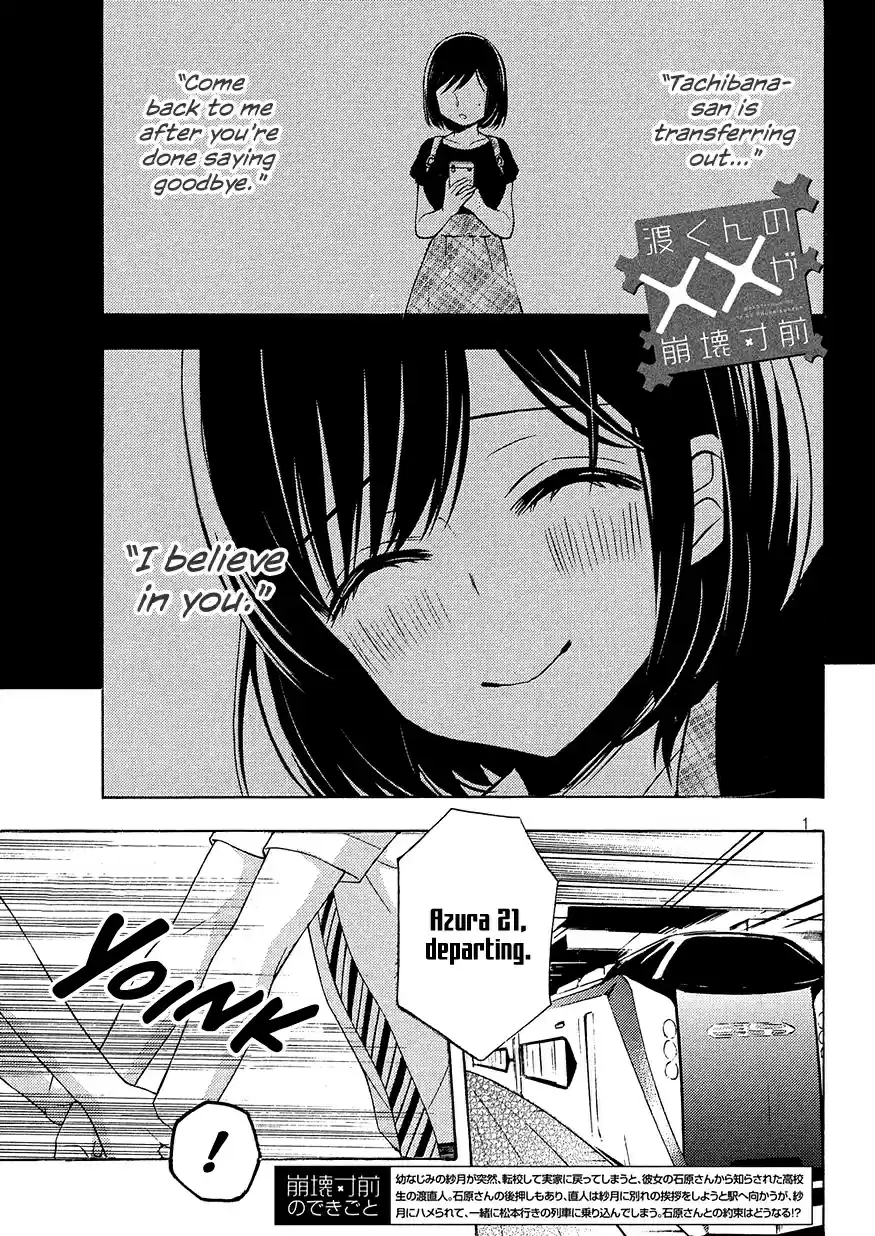 Watari-kun no xx ga Houkai Sunzen vol.7 ch.42