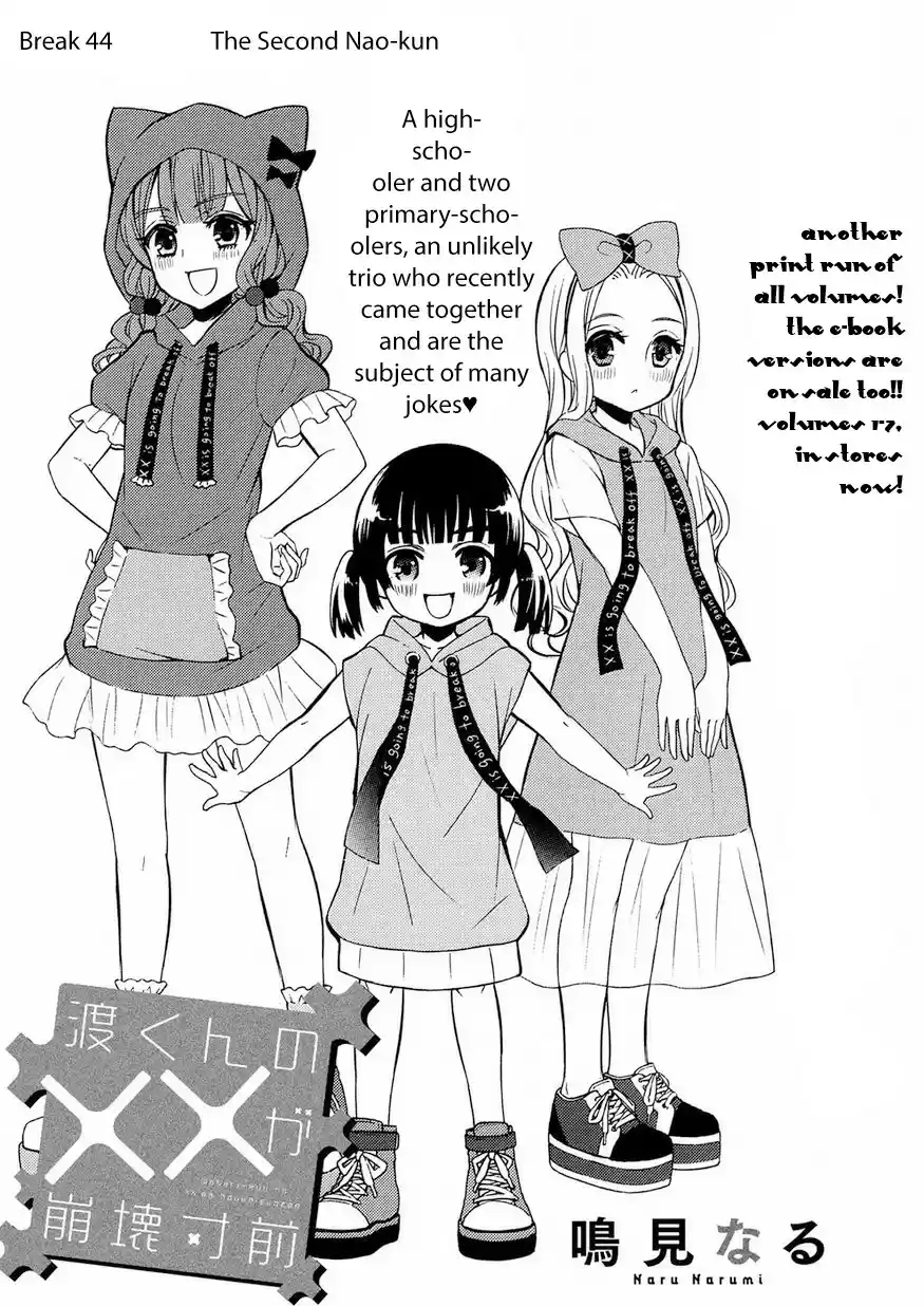 Watari-kun no xx ga Houkai Sunzen vol.8 ch.44