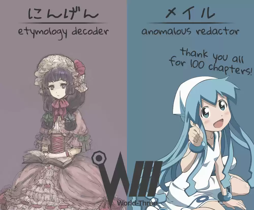 Watashi ga Motenai no wa Dou Kangaete mo Omaera ga Warui! 100