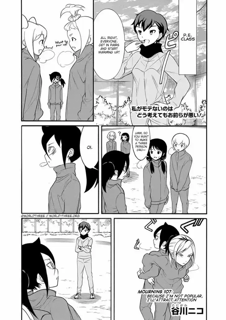 Watashi ga Motenai no wa Dou Kangaete mo Omaera ga Warui! 107