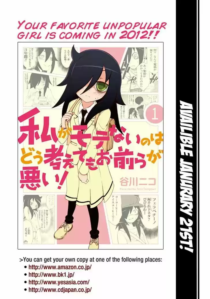 Watashi ga Motenai no wa Dou Kangaete mo Omaera ga Warui! 11