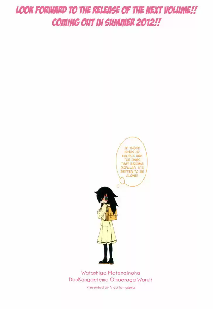 Watashi ga Motenai no wa Dou Kangaete mo Omaera ga Warui! 11.5