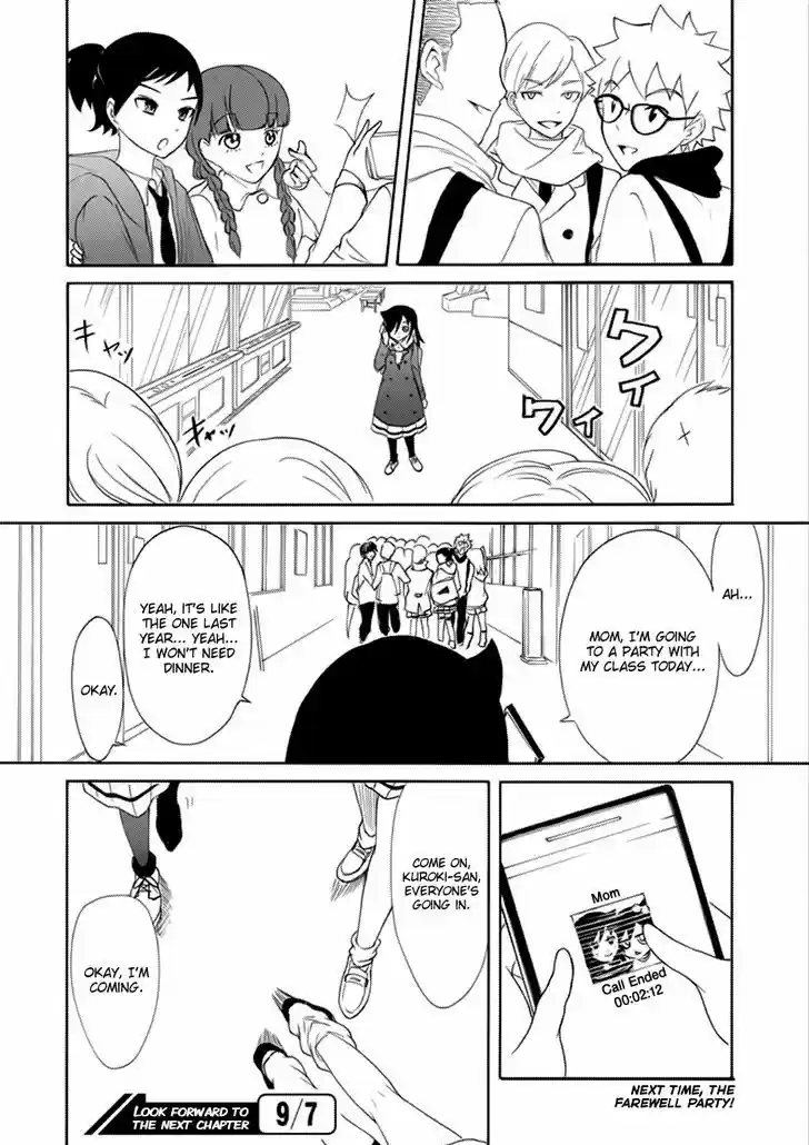 Watashi ga Motenai no wa Dou Kangaete mo Omaera ga Warui! 119