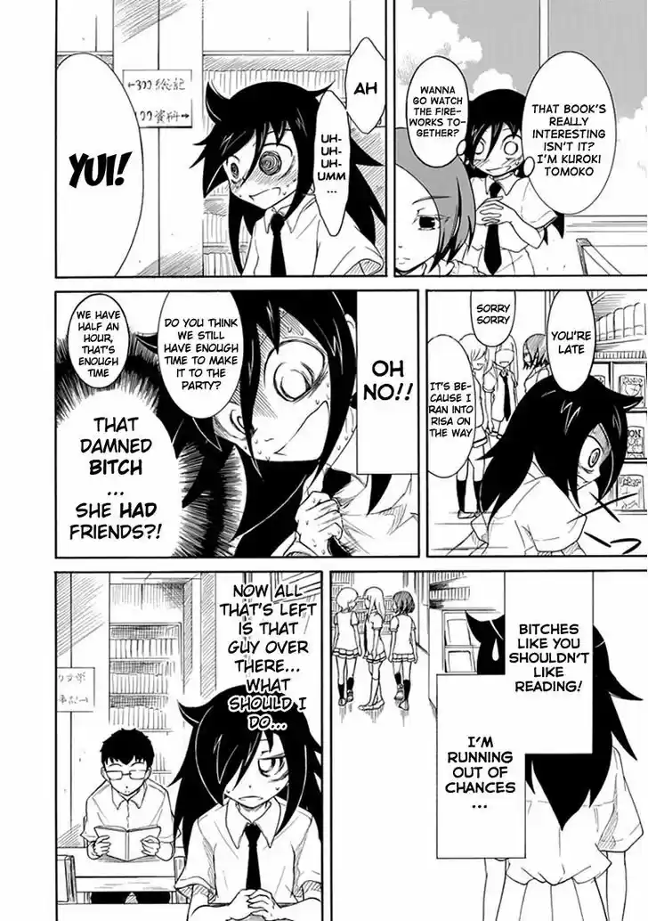 Watashi ga Motenai no wa Dou Kangaete mo Omaera ga Warui! 12