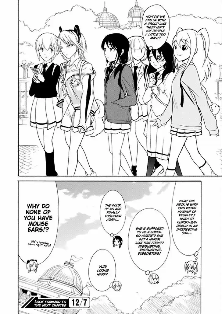 Watashi ga Motenai no wa Dou Kangaete mo Omaera ga Warui! 125