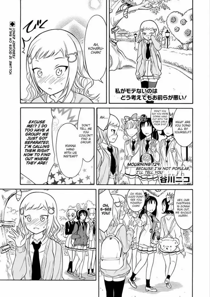 Watashi ga Motenai no wa Dou Kangaete mo Omaera ga Warui! 129